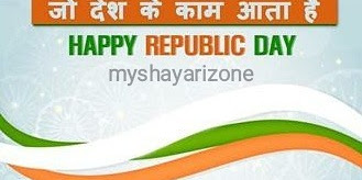 Indian National Festival Republic Day 2018