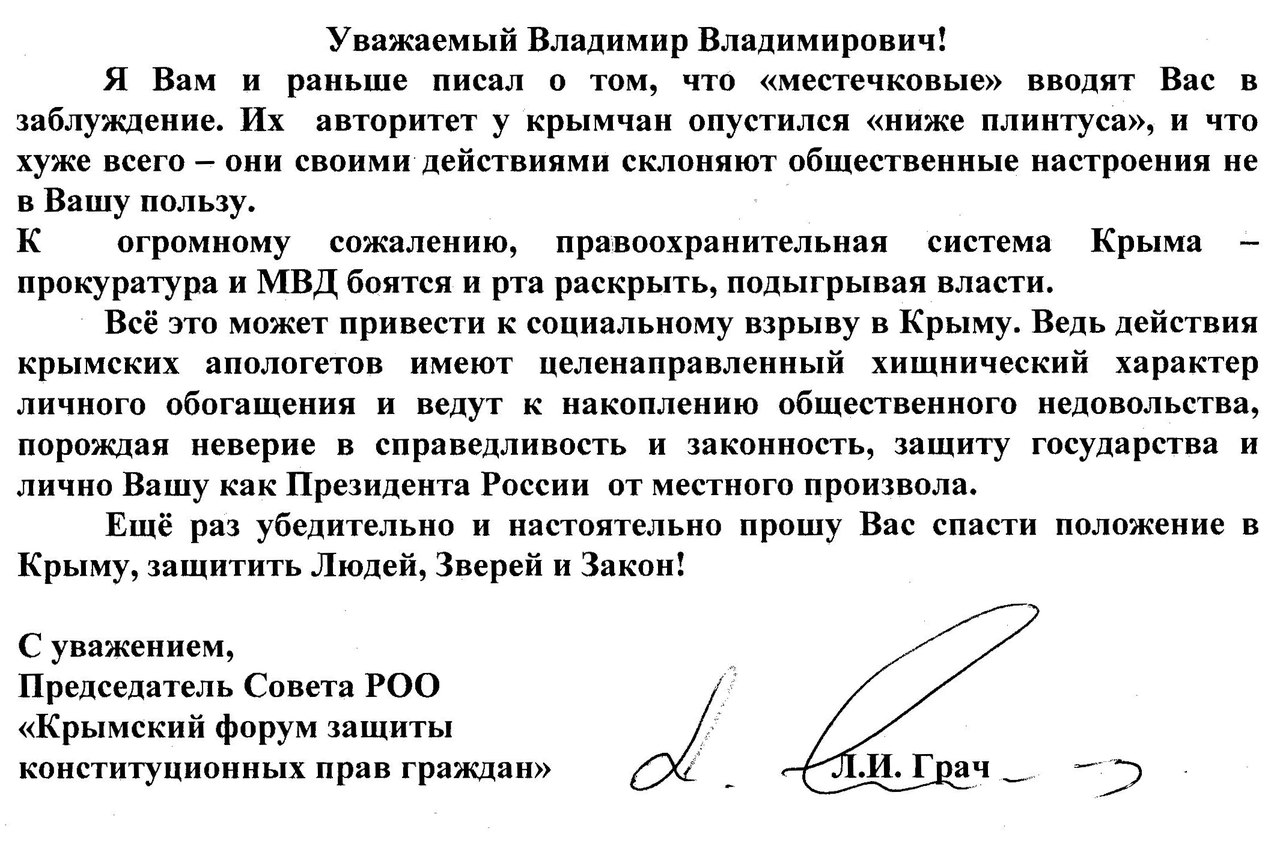 Письма путиной. Письмо Путину. Письма президенту. Письмо президенту Путину. Как написать обращение.