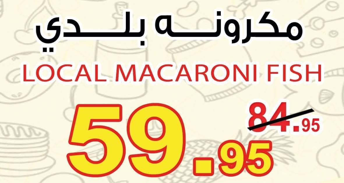 عروض اوسكار جراند ستورز من 15 فبراير حتى 17 فبراير 2019 عروض نهاية الاسبوع