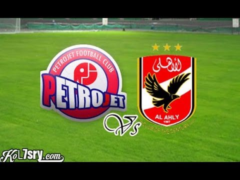 مشاهدة مباراة الاهلي وبتروجيت مشاهدة مباراة الاهلي وبتروجيت