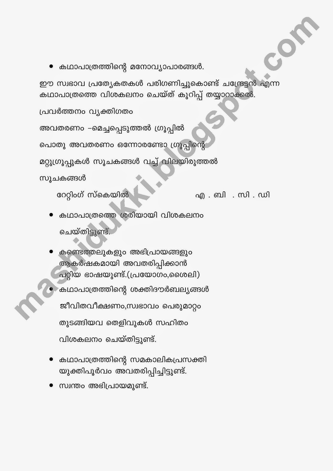 Teaching Manual Teaching manual malayalam std 7 unit 2