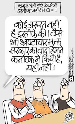 coalgate scam, pawan kumar bansal cartoon, CBI, corruption cartoon, corruption in india, congress cartoon, upa government, election cartoon, indian political cartoon