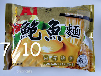 Best Instant Ramen Noodle Reviews A1 Instant Abalone Noodles by A.K. Koh Enterprise, Senai, Johor