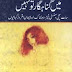 Main Gunahgar Tou Nahin Pdf