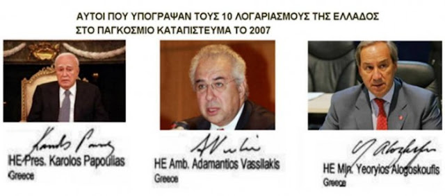 Αποτέλεσμα εικόνας για Ο ΑΫΛΟΣ ΚΟΣΜΟΣ ΠΙΣΩ ΑΠΟ ΤΙΣ ΚΟΥΡΤΙΝΕΣ ΤΩΝ ΤΡΑΠΕΖΩΝ