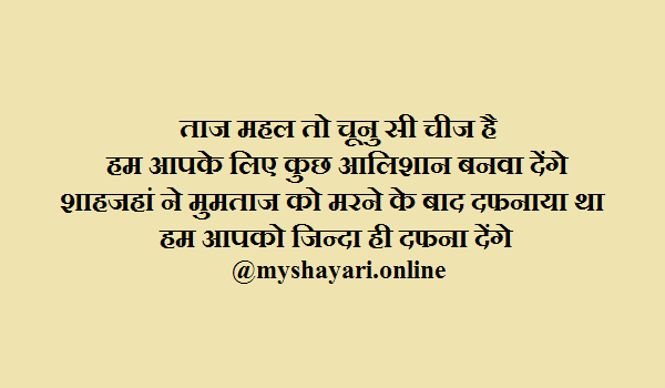 Funny Dosti Shayari In Hindi