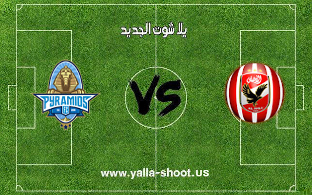اهداف مباراة الأهلي والأهرام اليوم 04-01-2019 الدوري المصري اهداف مباراة الأهلي والأهرام اليوم 04-01-2019 الدوري المصري