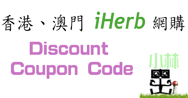 Is promo codes for iherb Making Me Rich?