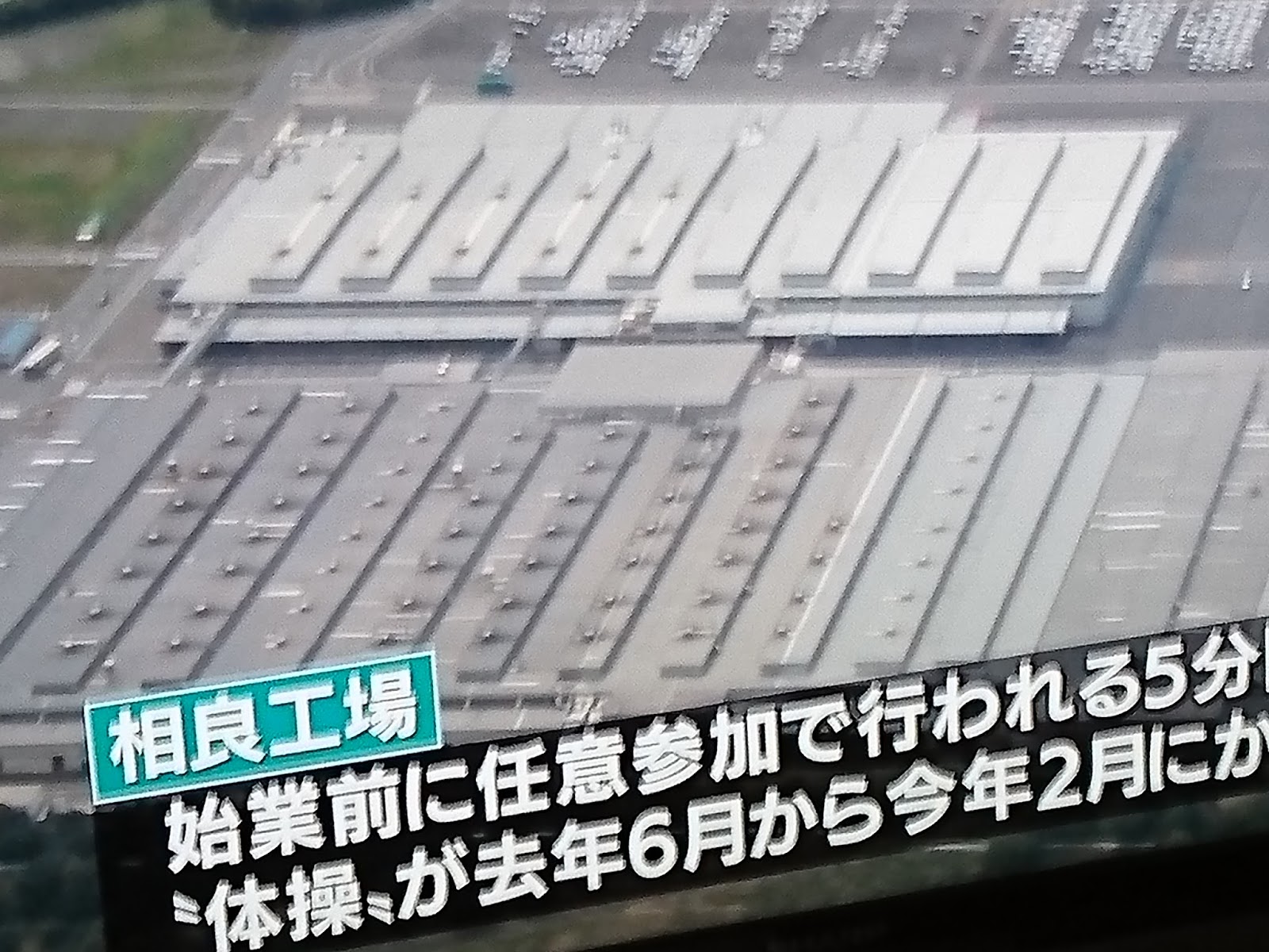 日本共産党 スズキ支部 スズキ相良工場未払い賃金５００人に１千万円未払い