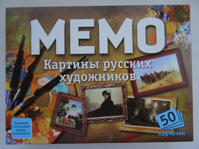 Мемо картины. Настольная игра нескучные игры мемо картины русских художников. Мемо картины. Мемо картины. Мемо картины художников.