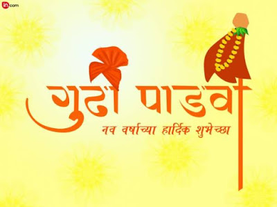 happy-gudi-padwa-2017-images-in-marathi happy-gudi-padwa-2017-images-in-marathi