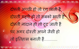 Dosti Shayari Dosti Shayari