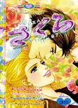 ขายการ์ตูนออนไลน์ การ์ตูน Sakura เล่ม 27 ขายการ์ตูนออนไลน์ การ์ตูน Sakura เล่ม 27