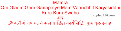 Ganesh Mantra Chant for blocked work