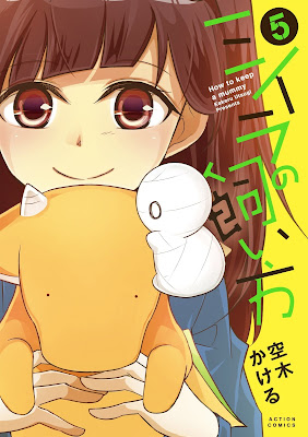ミイラの飼い方 raw zip dl