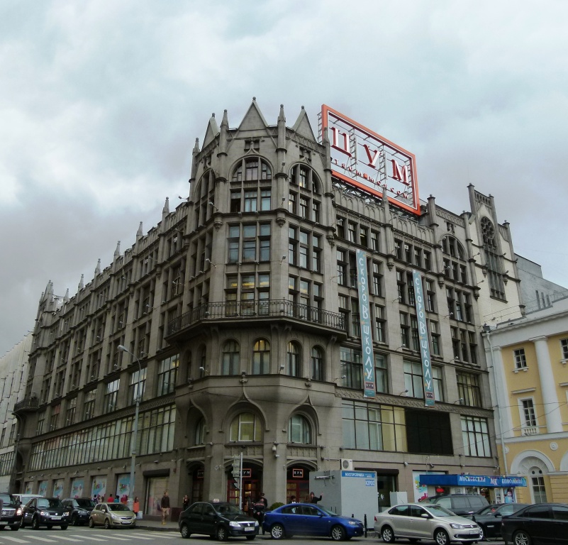 Leaving L.E.: Moscow II: Advertising & Shopping