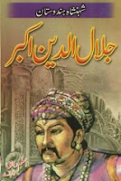 Jalal Uddin akbar pdf Urdu book