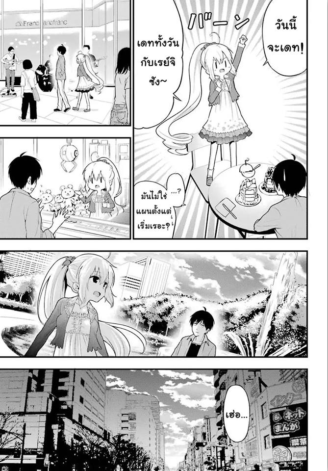 Yonakano Reijini Haremu Wo - หน้า 29