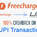 (Last Day) Freecharge – Send Money and Get 100% Cashback on First ever UPI Transfer