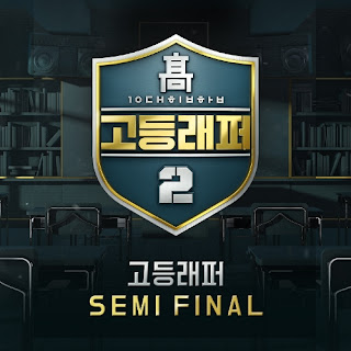 Download [Album] Various Artists – High School Rapper 2 Semi Final Mp3