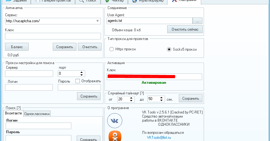 vktools