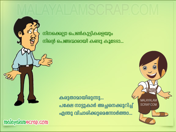 tintumon malayalam jokes