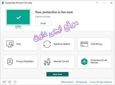 برنامج الحماية من الفيروسات 2020 برنامج الحماية من الفيروسات 2020