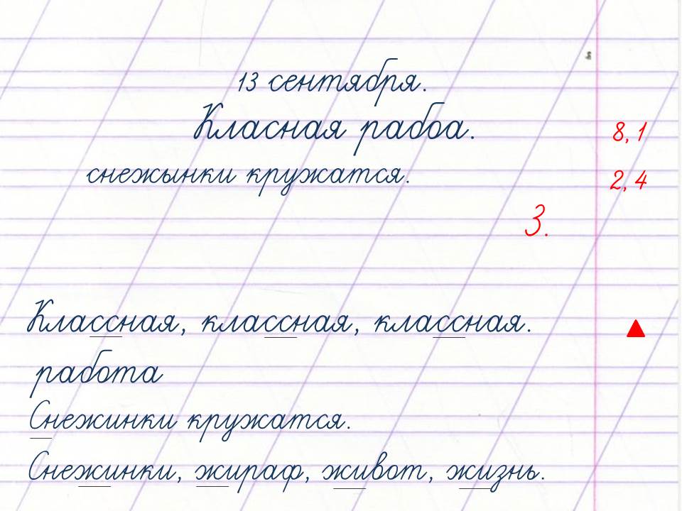 Правила отступа в тетрадях по математике в 1 классе в картинках