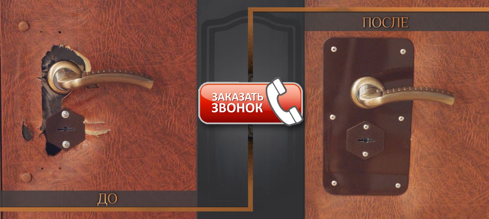 Бант на дверь входную