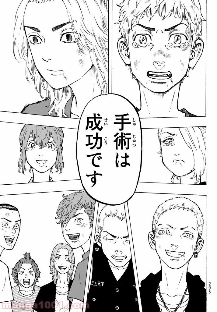 東京卍リベンジャーズ - Raw 【第28話】 - Manga1001.com