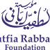 منحة ممولة بالكامل مقدمة من مؤسسة لطيفة رباني للدراسة في هولندا منحة ممولة بالكامل مقدمة من مؤسسة لطيفة رباني للدراسة في هولندا