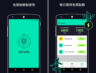 CM Security VPN App CM Security VPN App