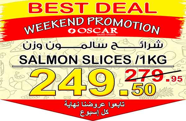 عروض اوسكار جراند ستورز من 16 حتى 18 فبراير 2018