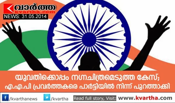 Kasaragod, Suspension, Kerala, Police, Investigates, Case, Abdul Rahman Theuvath, Naufal, AAP