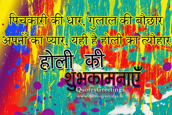 Happy%2BHoli%2BFacebook%2B%2526%2BWhatsapp%2BStatus%2B2017%2BIn%2BHindi Happy%2BHoli%2BFacebook%2B%2526%2BWhatsapp%2BStatus%2B2017%2BIn%2BHindi