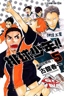 [每話摘要] 排球少年（1-199話）
