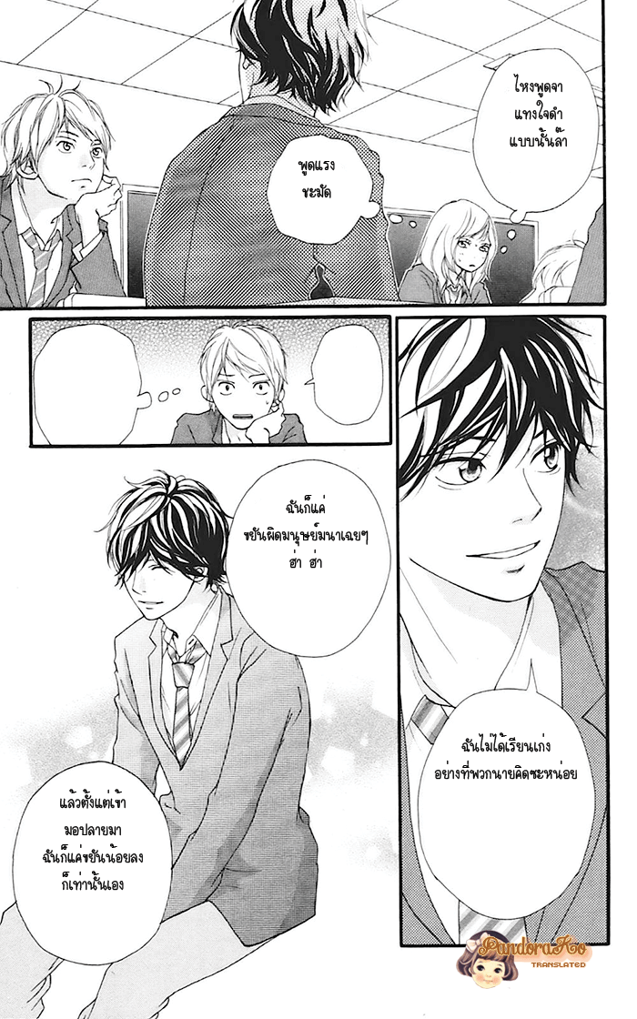 Ao Haru Ride - หน้า 6