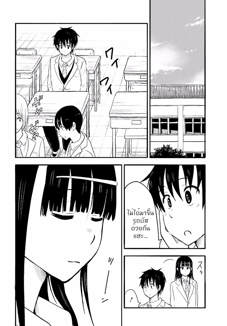 Higashi no Kurume to Tonari no Meguru - หน้า 12
