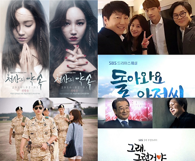Drama Korea Terbaru Bulan Februari 2016