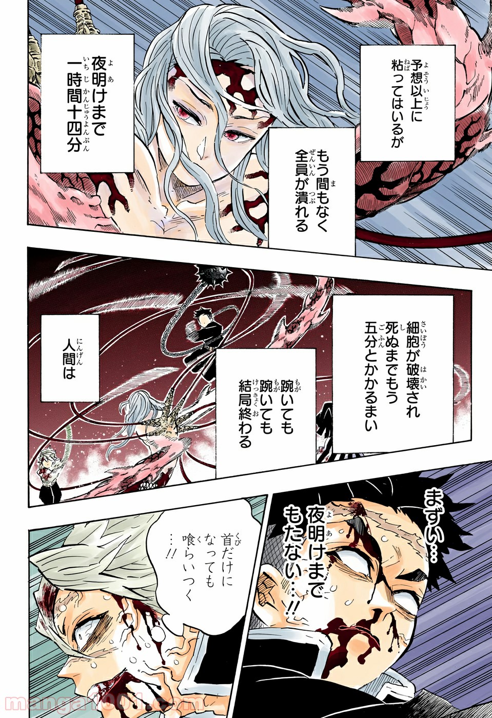 鬼滅の刃 - Raw 【第189話】 - Manga1001.com