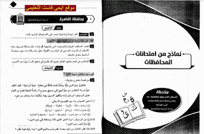 نماذج إمتحانات الجبر للصف الثالث الإعدادي نماذج إمتحانات الجبر للصف الثالث الإعدادي