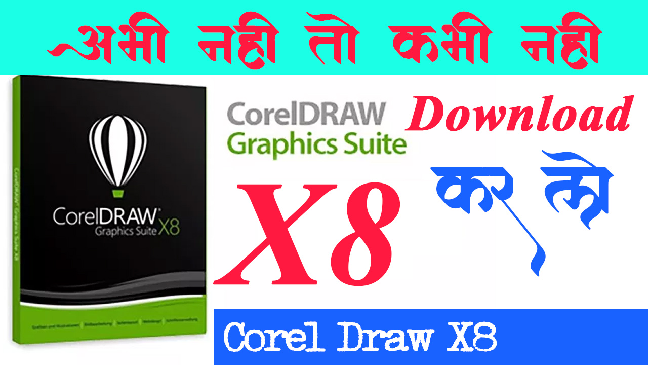 Corel Draw Graphics Suite x8 Download