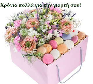 συγχαρητηρια