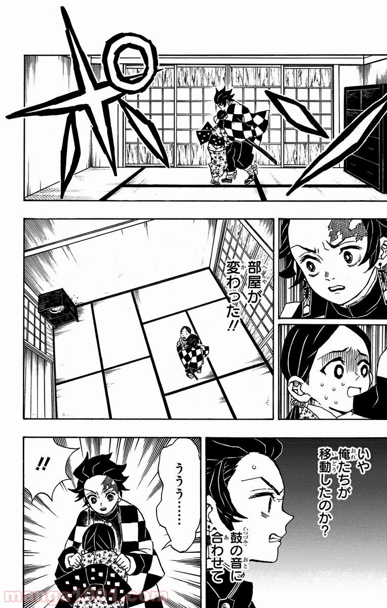 鬼滅の刃 - Raw 【第21話】 - Manga1001.com