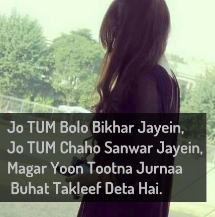 Urdu Sad Poetry With Beautiful English Text | Best Urdu Poetry Pics and