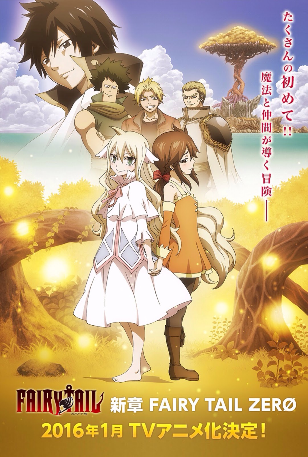 Fairy Tail Zero ตอนที่ 13 (266268) ซับไทย CartoonKub ดูการ์ตูนออนไลน์ ดูการ์ตูน ดู anime ฟรี hd