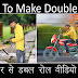 Double Role Video Kaise Banate Hein.