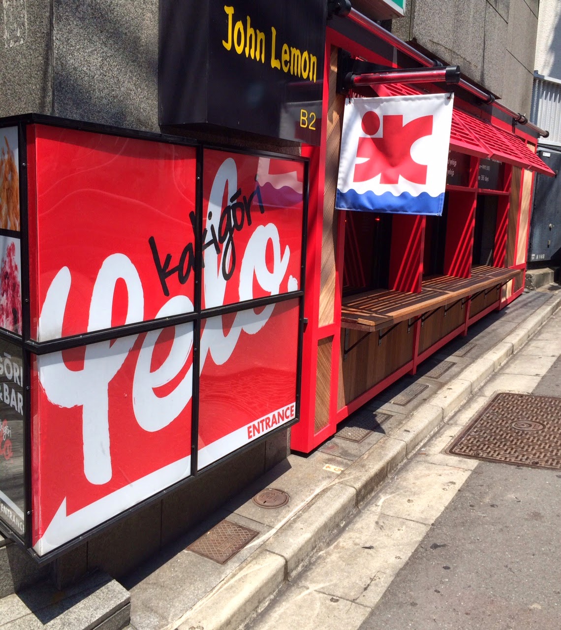 Avocado Shaved Ice From Yelo / イエロのアボカドかき氷 ~ I'm Made of Sugar