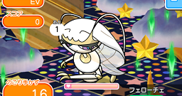 ゲーム攻略ブログ ポケとる ウルトラチャレンジ フェローチェ