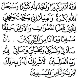 bacaan doa iftitah, bacaan doa iftitah beserta artinya bacaan doa iftitah, bacaan doa iftitah beserta artinya